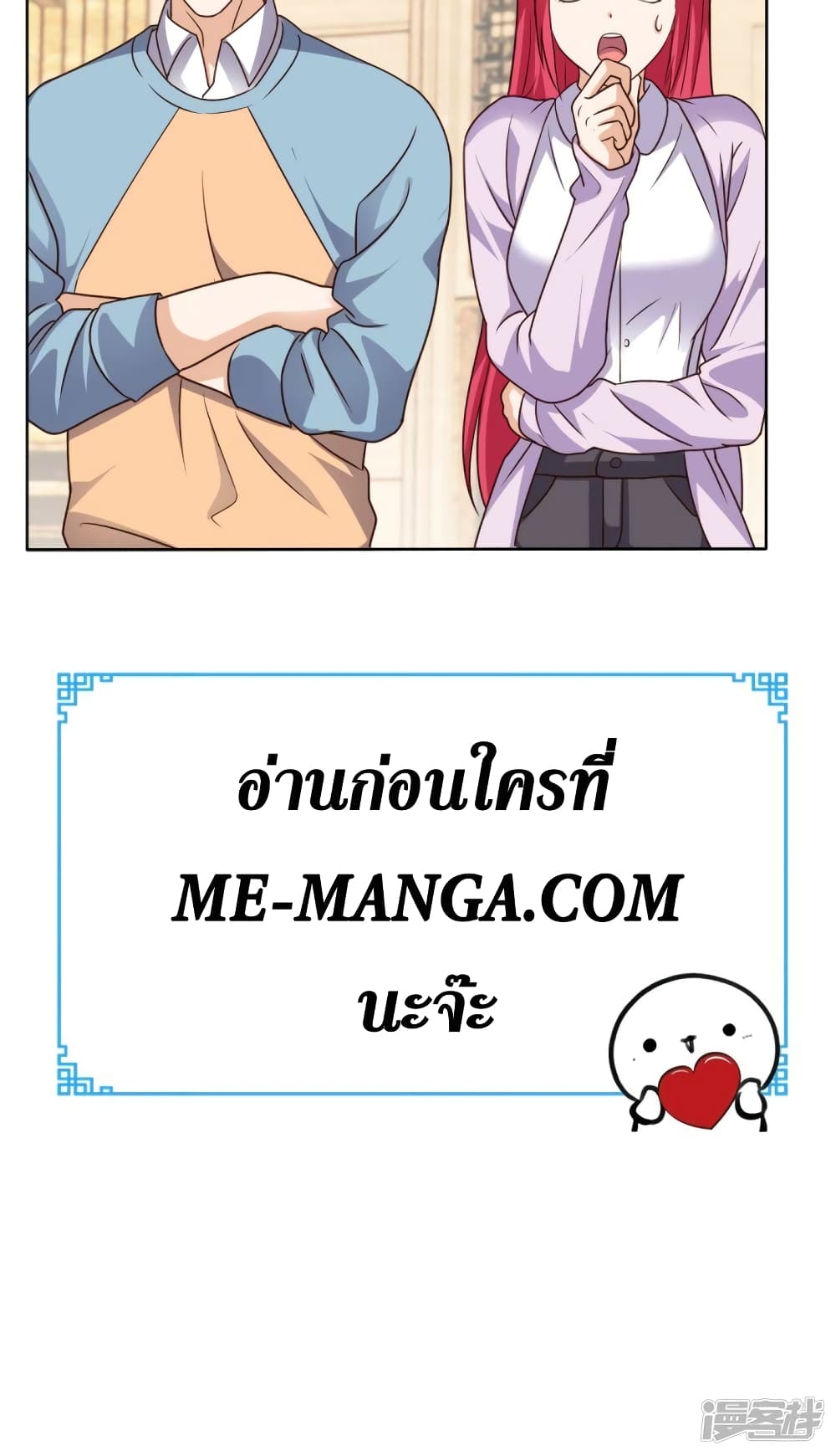 Super Wechat page 36