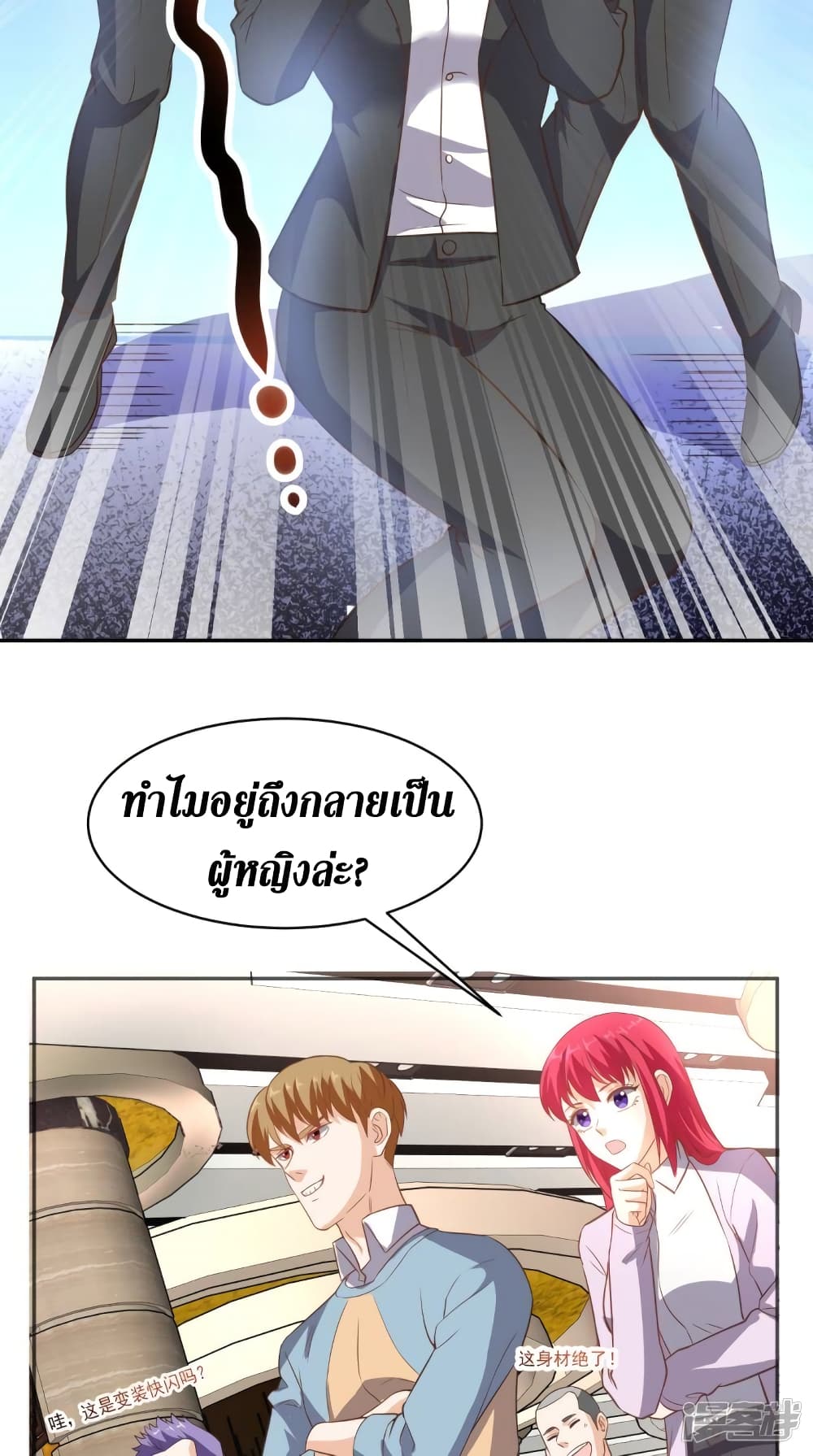 Super Wechat page 4