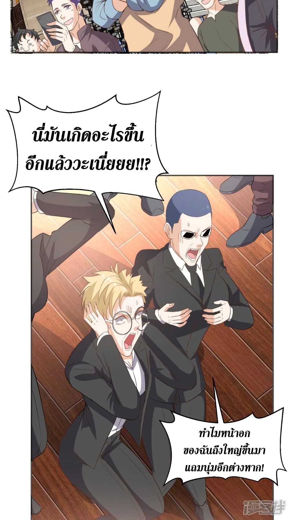 Super Wechat page 5