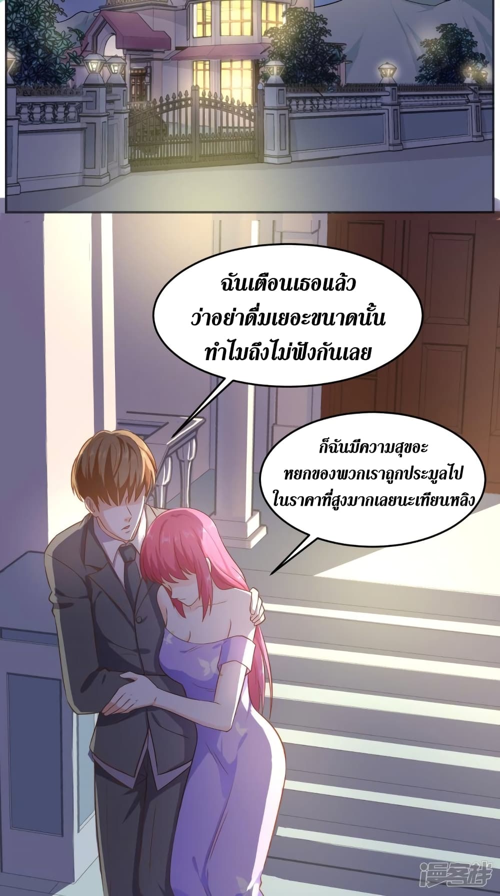 Super Wechat page 17