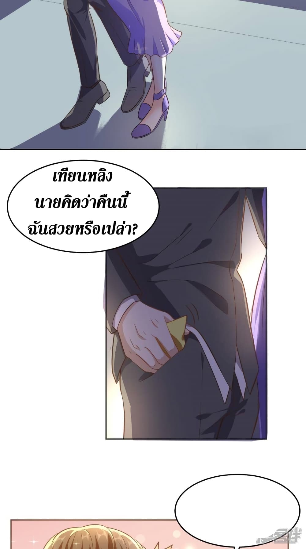 Super Wechat page 18