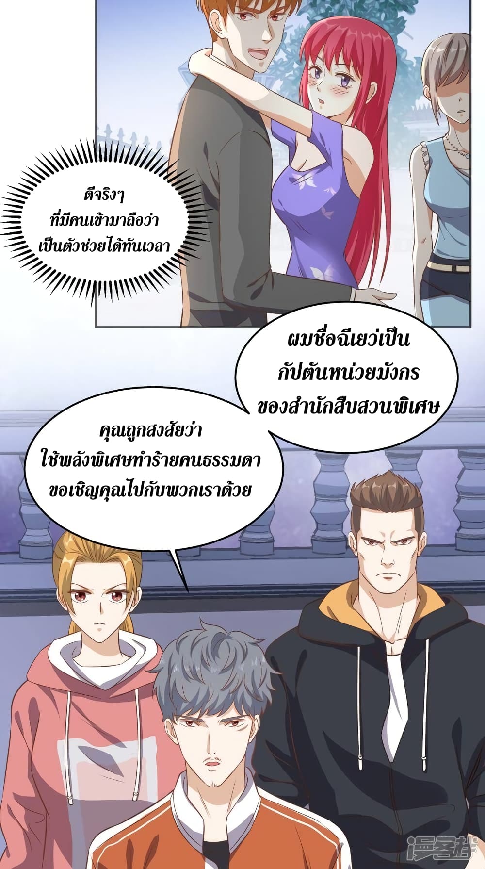 Super Wechat page 27