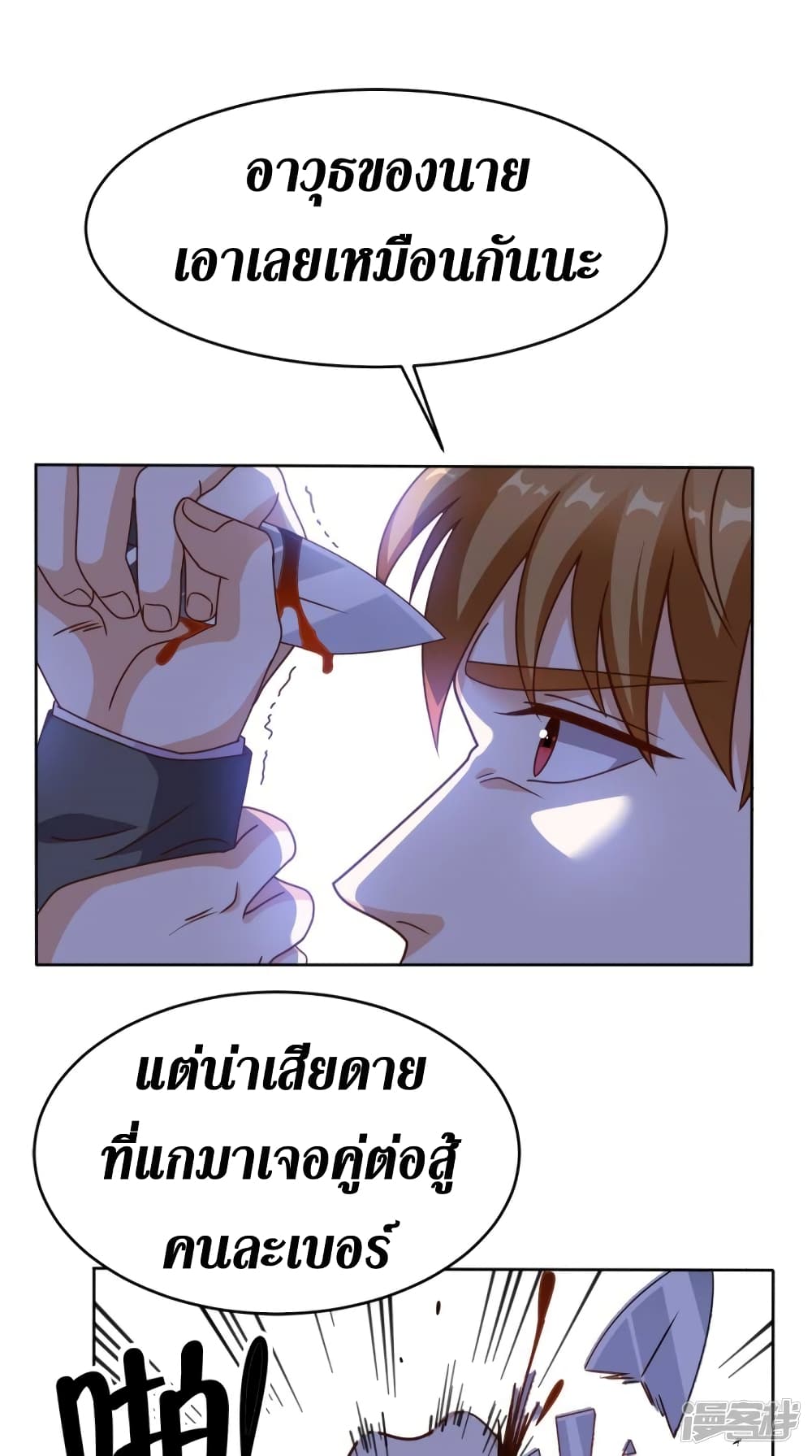Super Wechat page 22