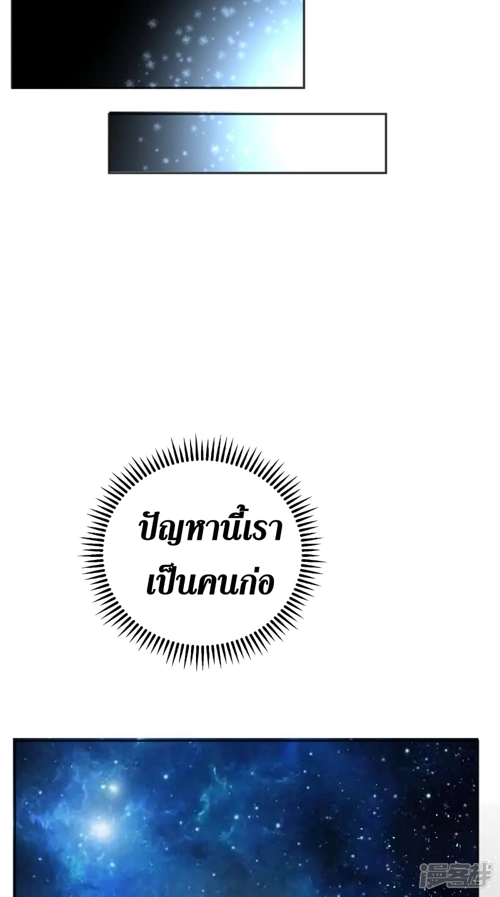 Super Wechat page 8