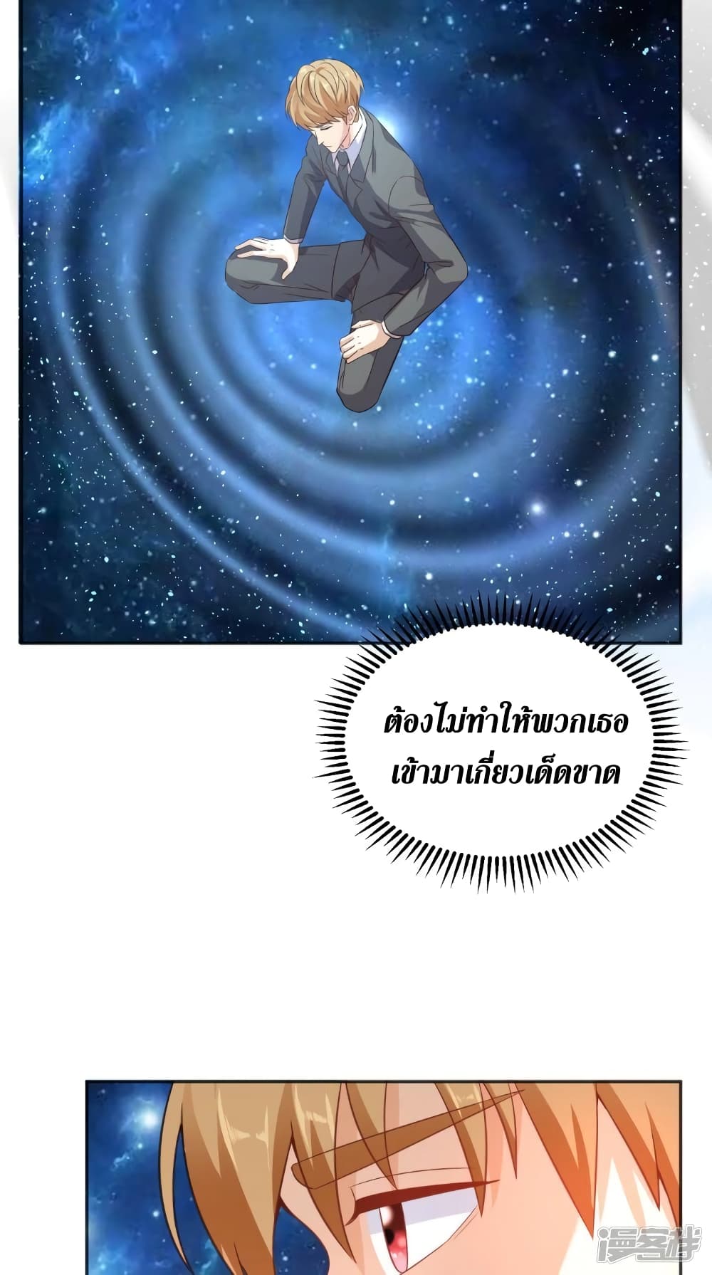 Super Wechat page 9