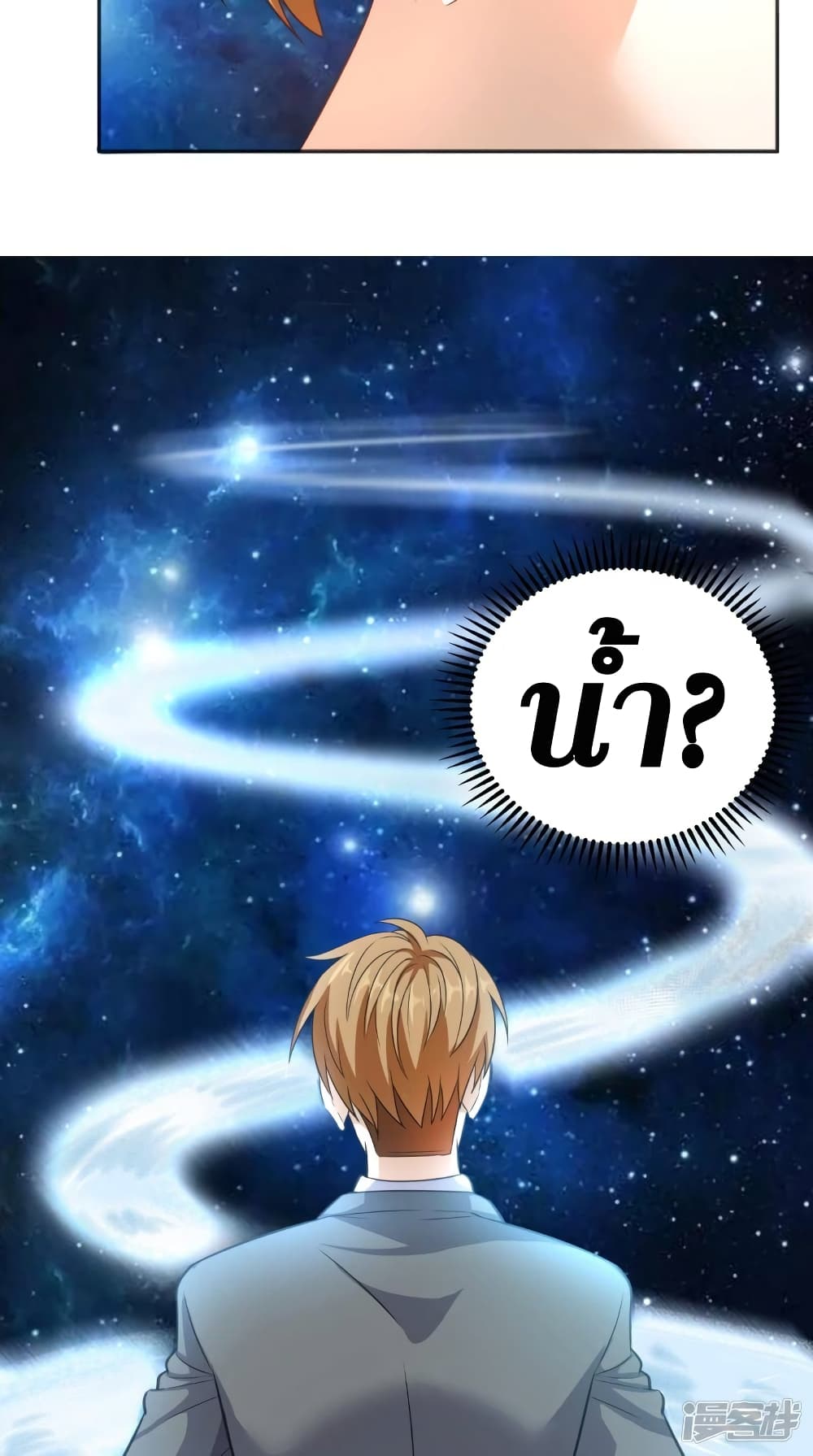 Super Wechat page 10