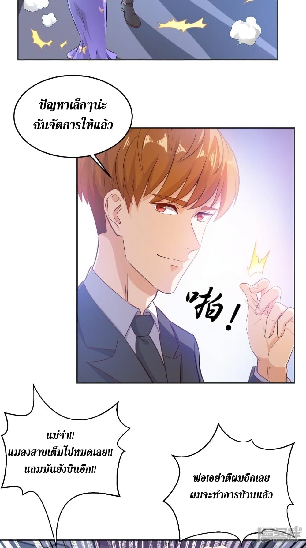 Super Wechat page 23