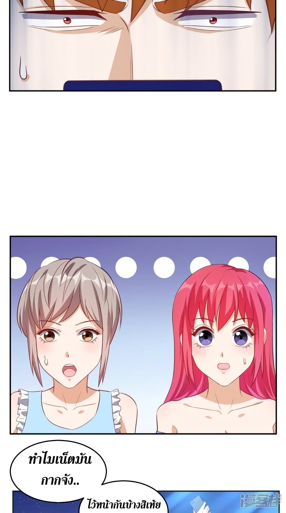 Super Wechat page 30