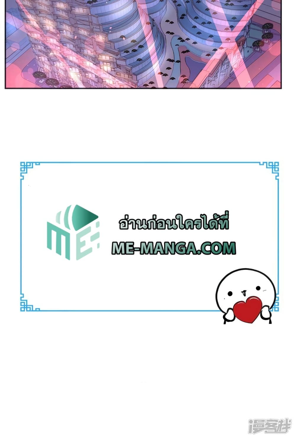 Super Wechat page 36