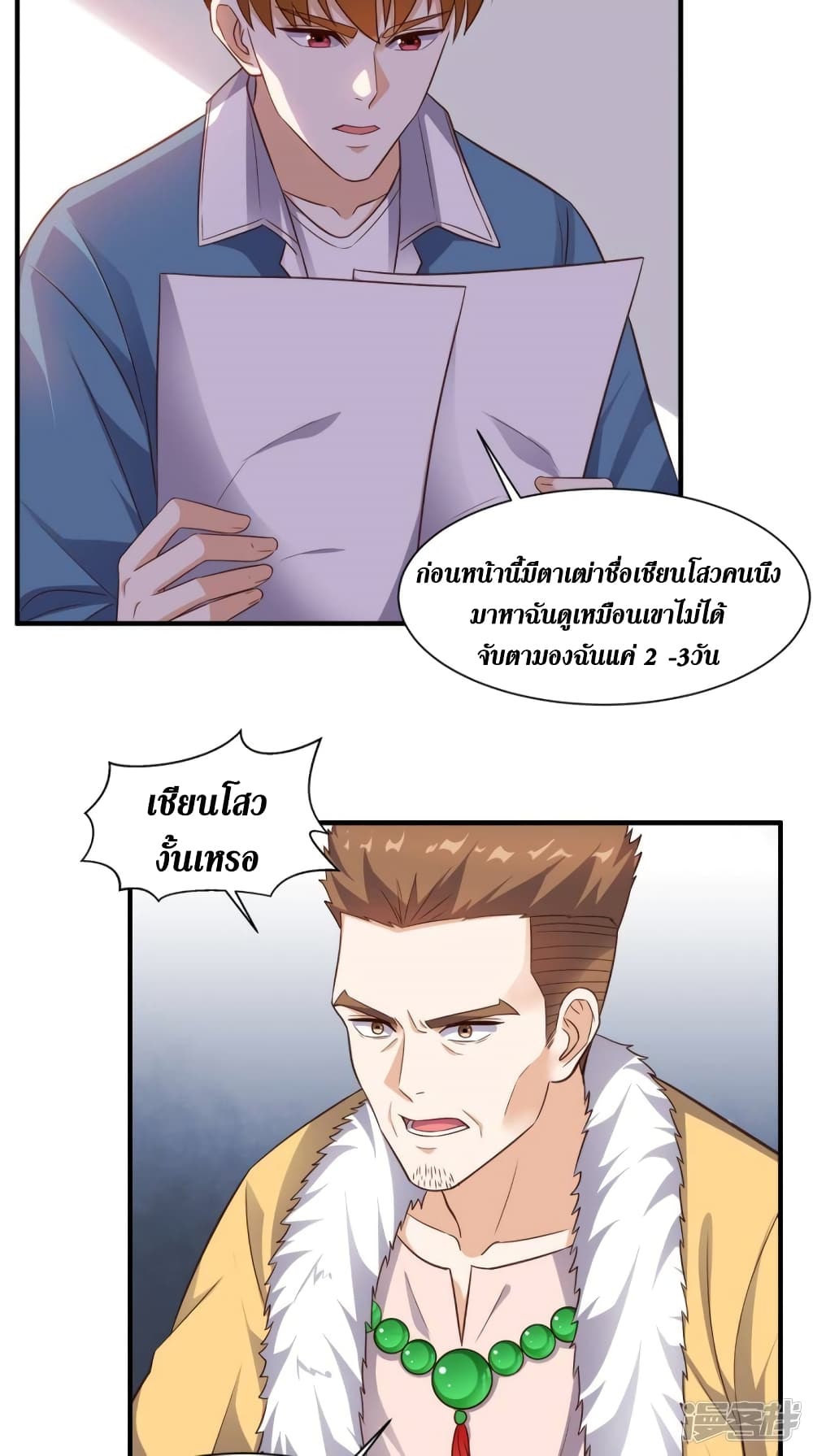 Super Wechat page 7