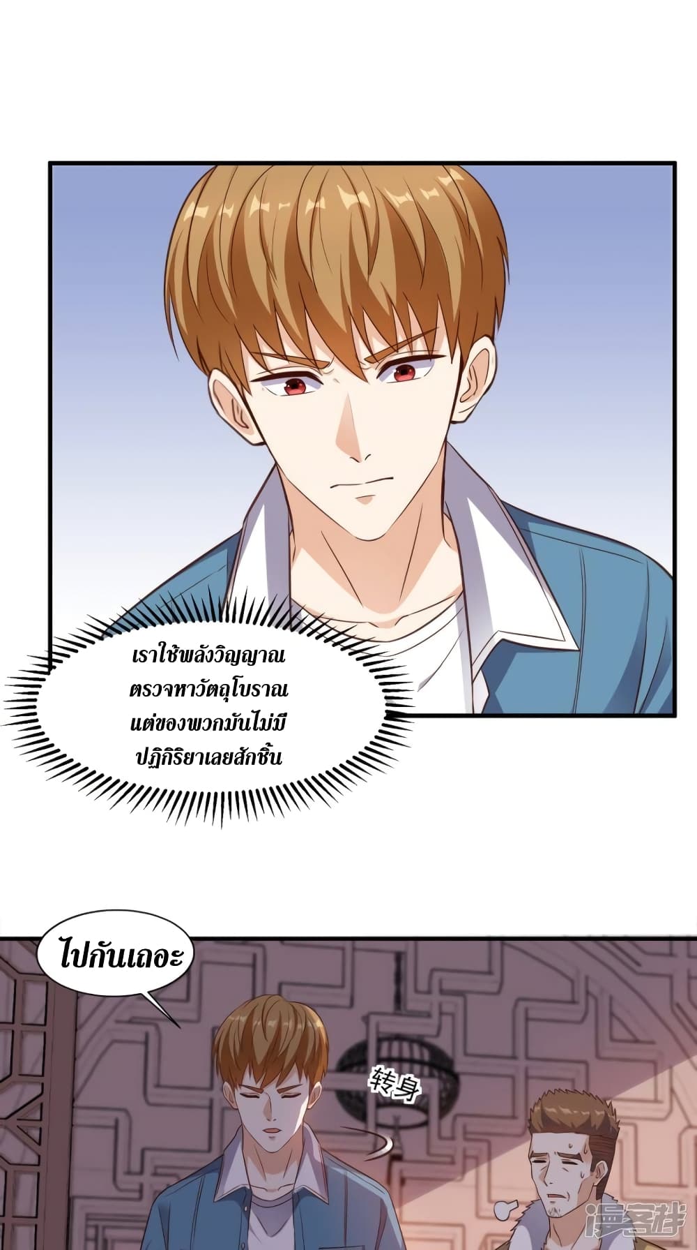 Super Wechat page 12