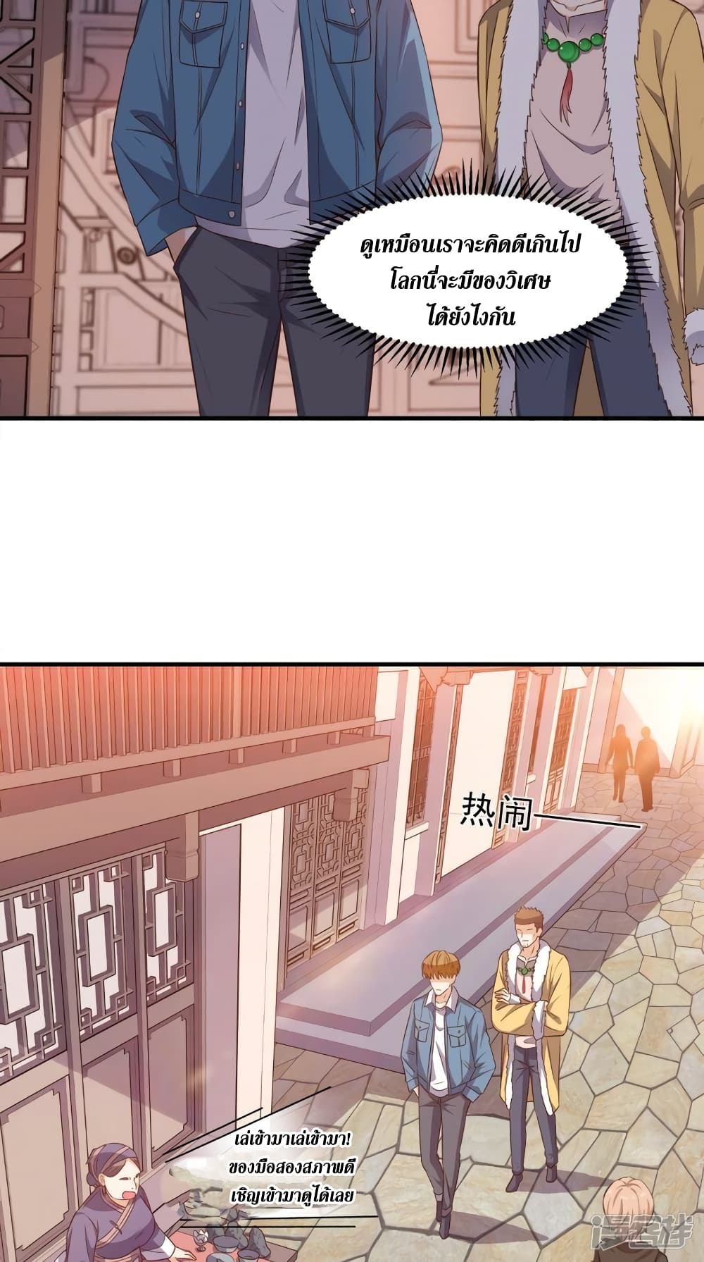 Super Wechat page 13