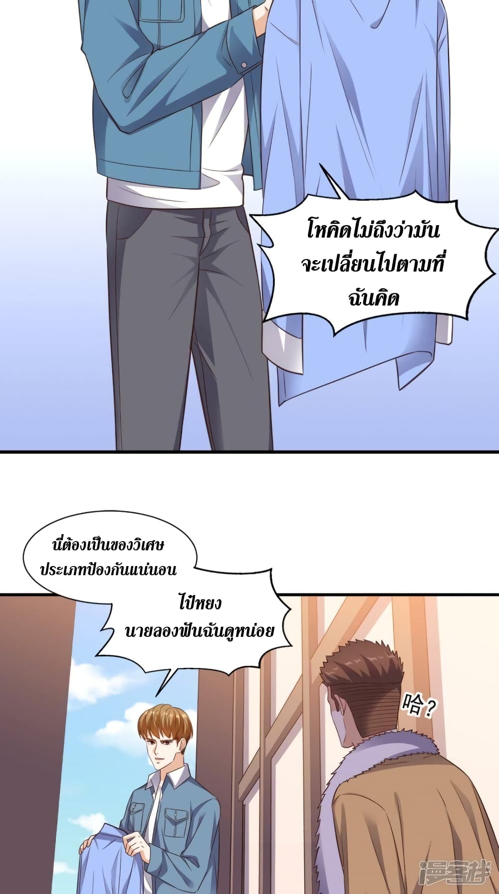 Super Wechat page 29