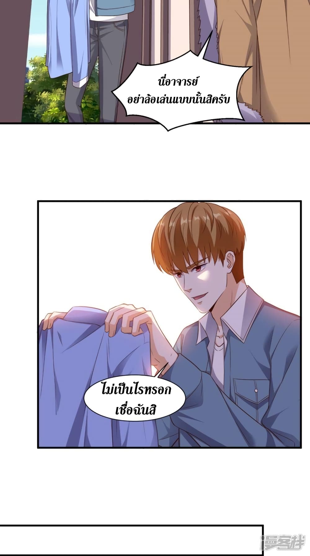 Super Wechat page 30