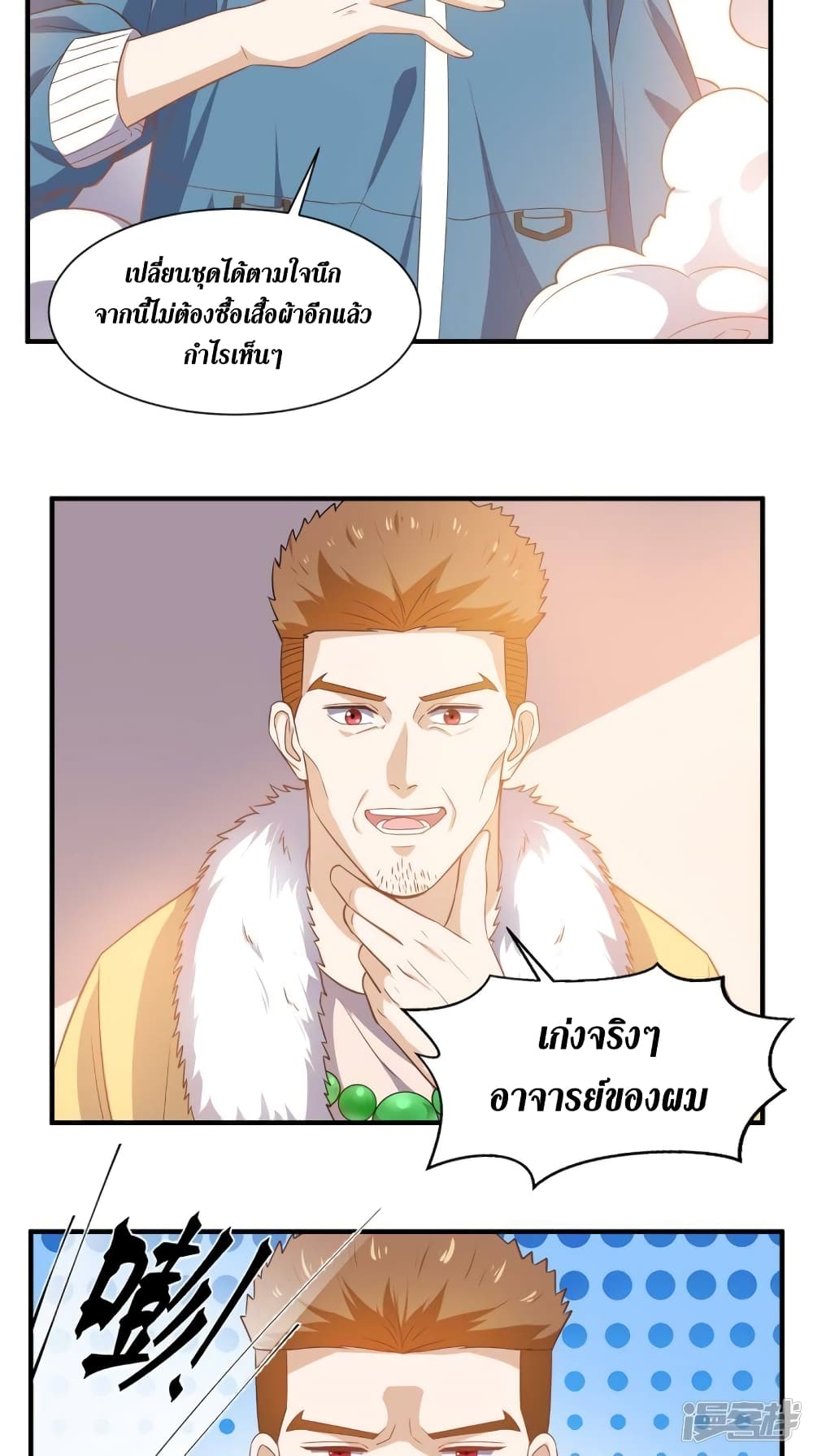 Super Wechat page 7