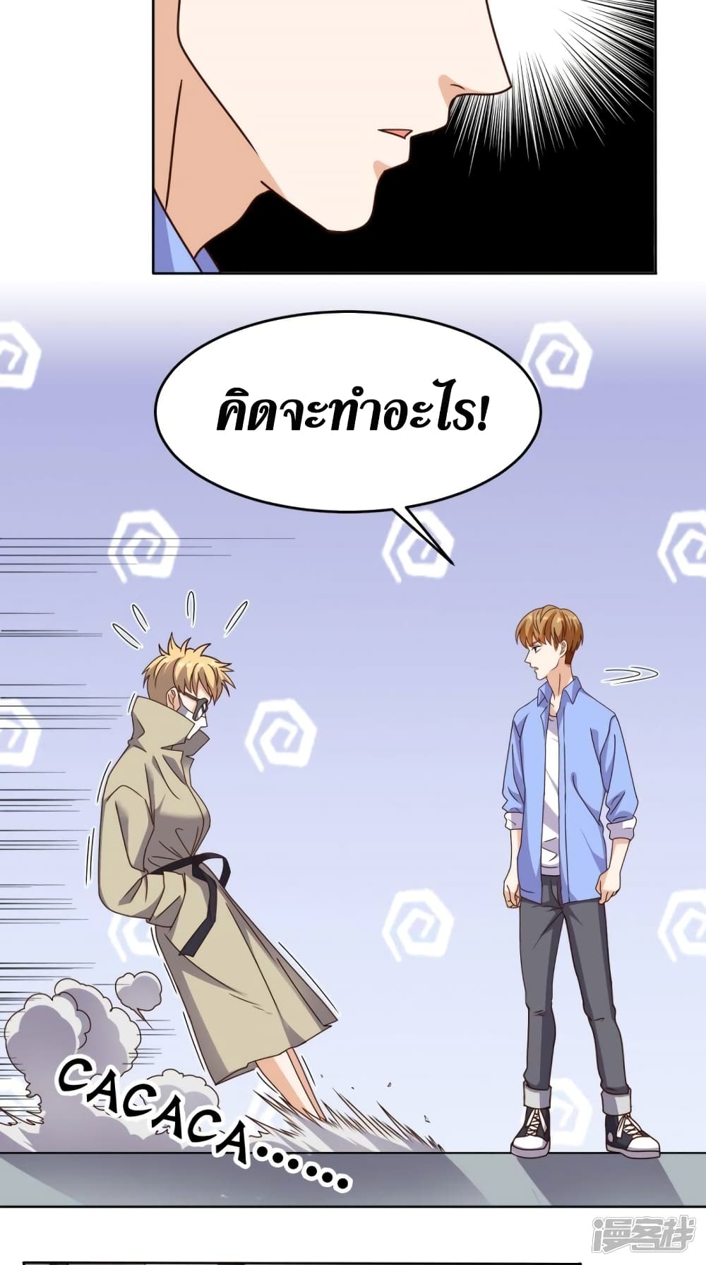 Super Wechat page 13