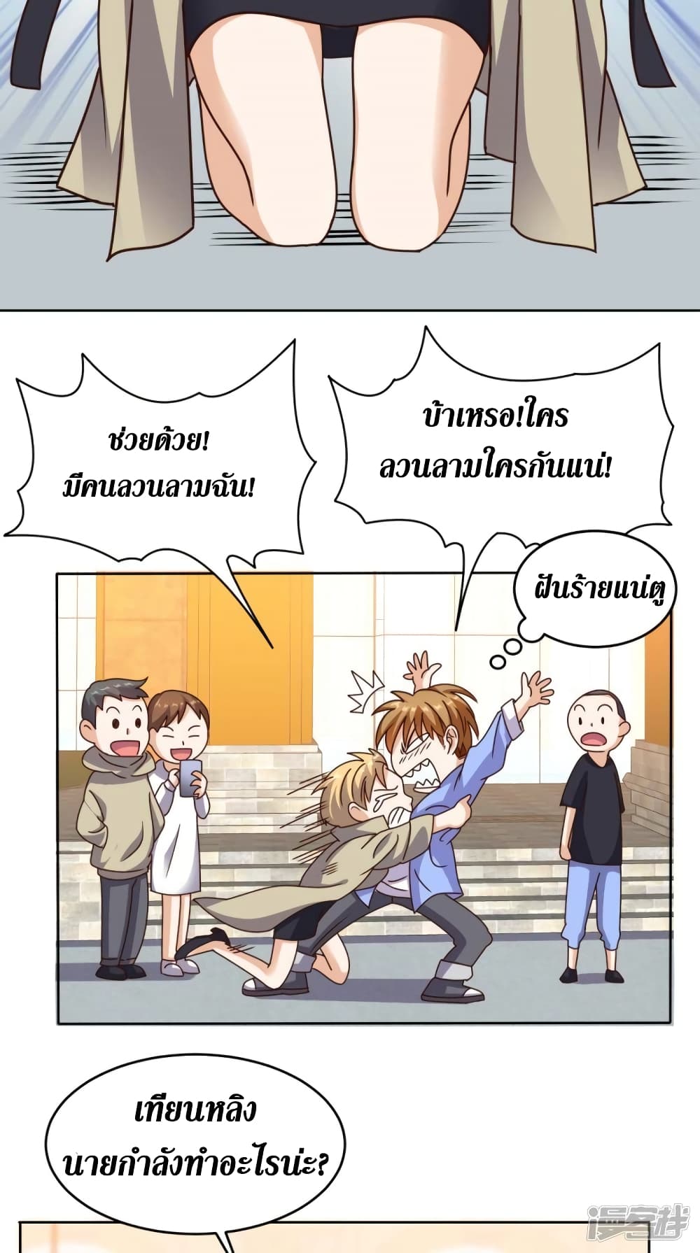 Super Wechat page 20