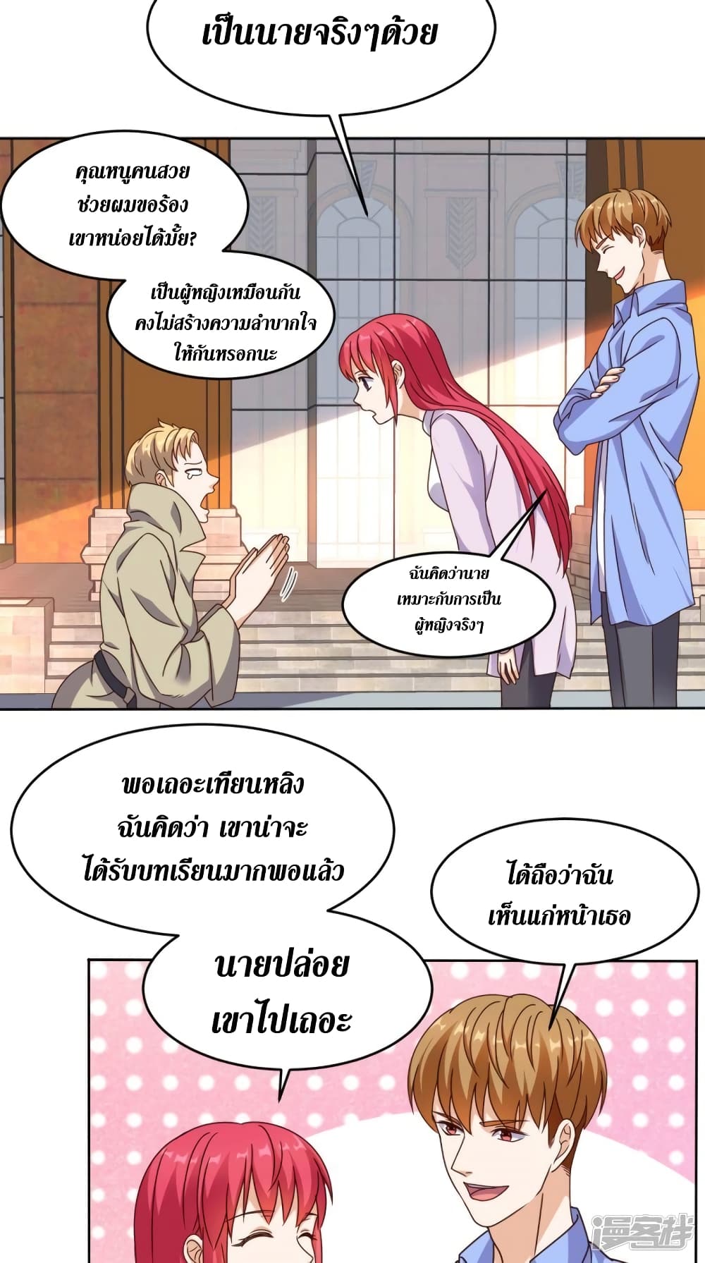 Super Wechat page 23