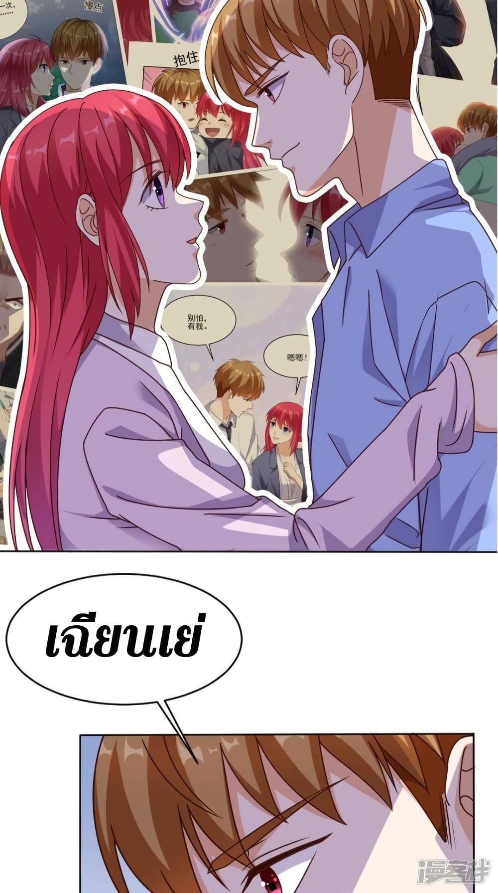 Super Wechat page 33