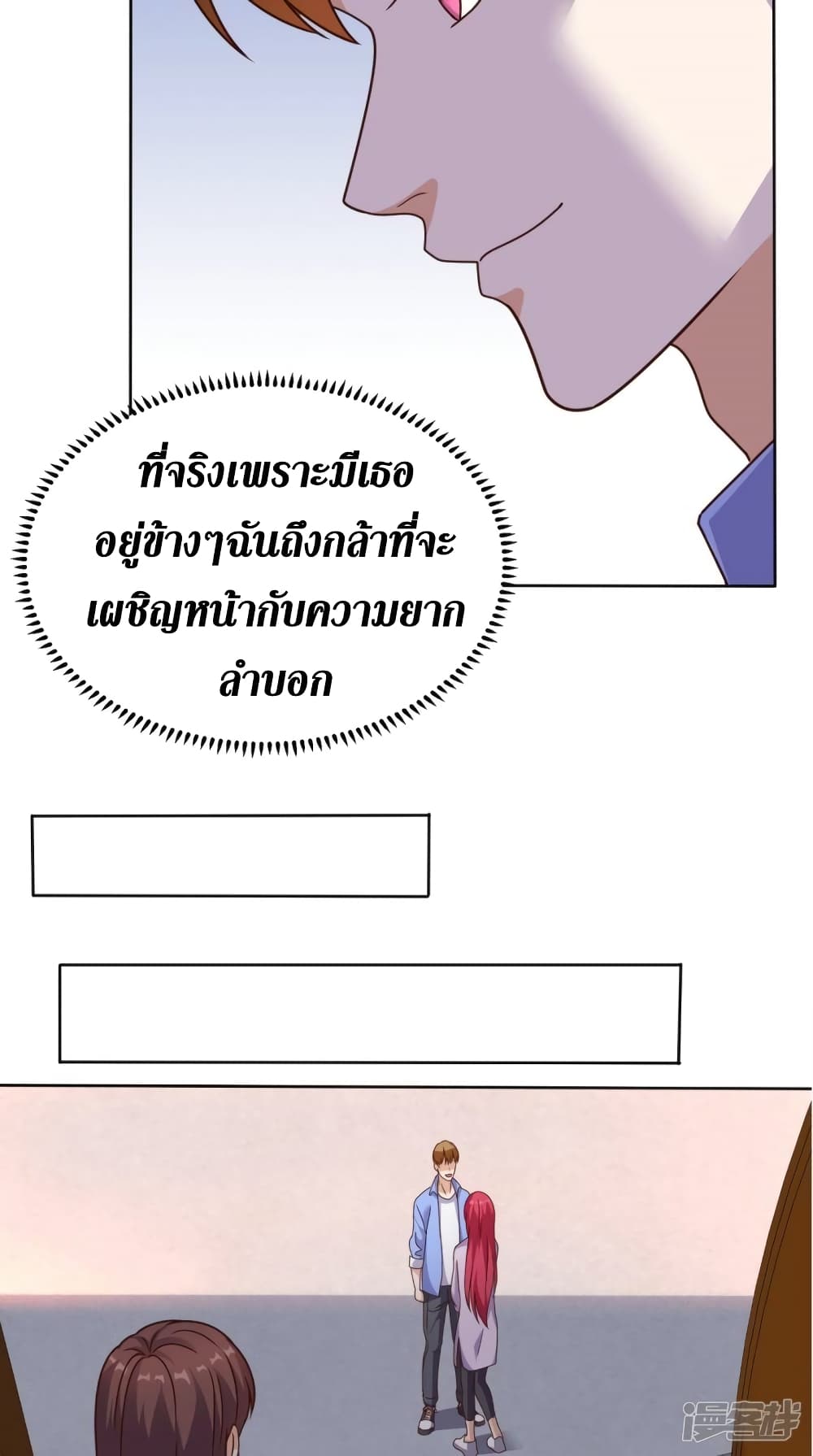 Super Wechat page 34