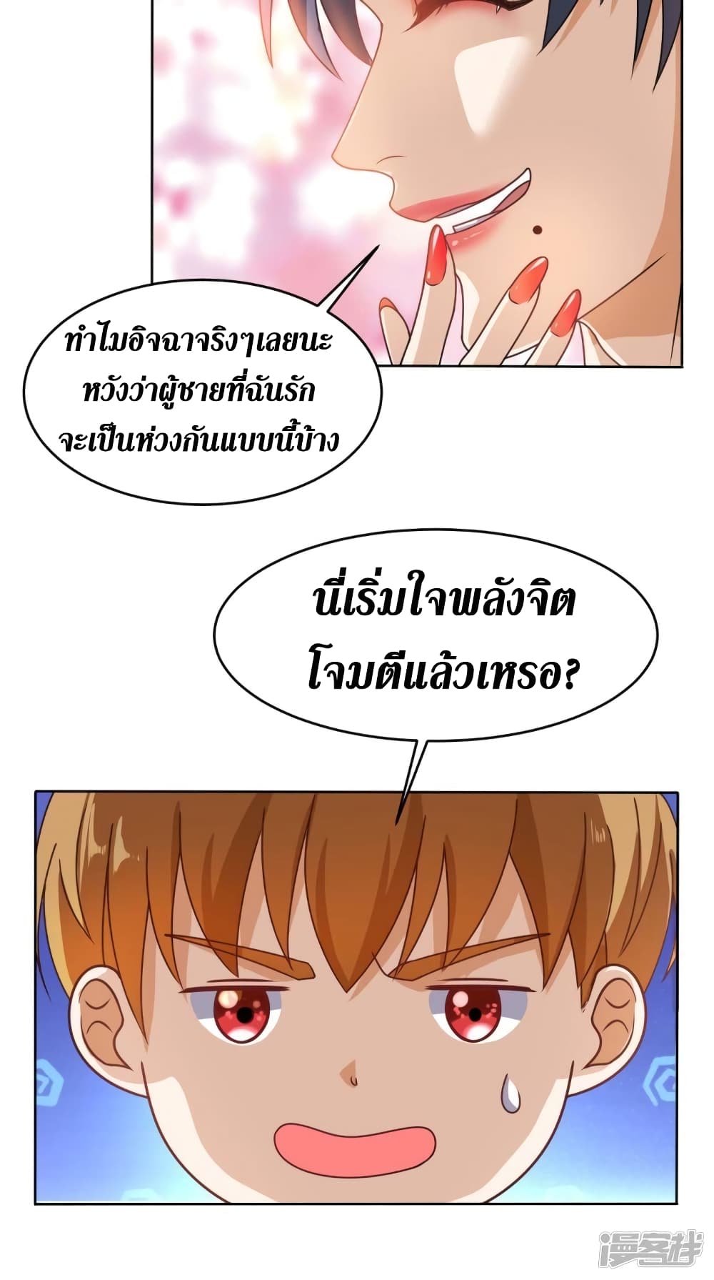 Super Wechat page 7