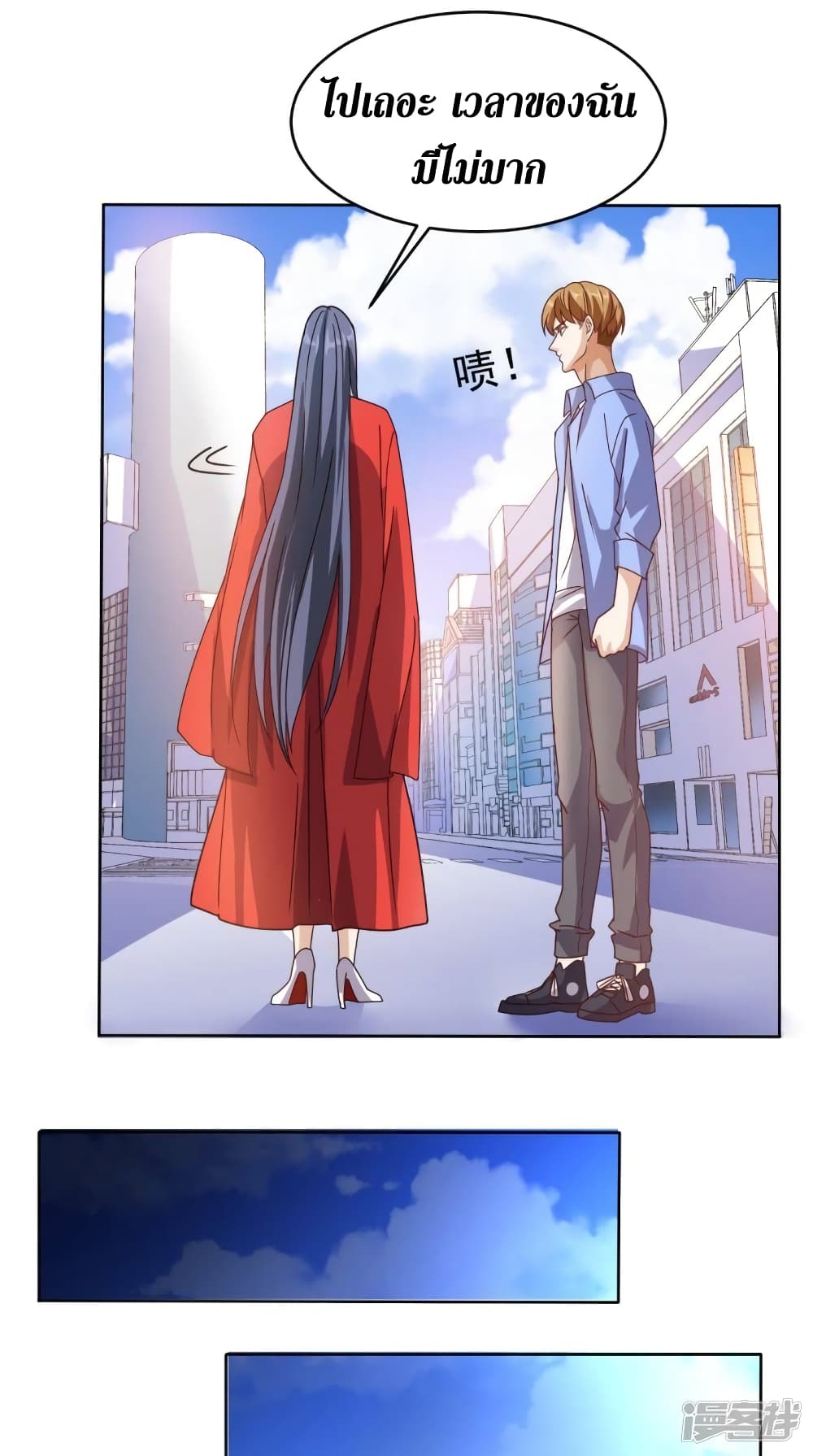 Super Wechat page 8