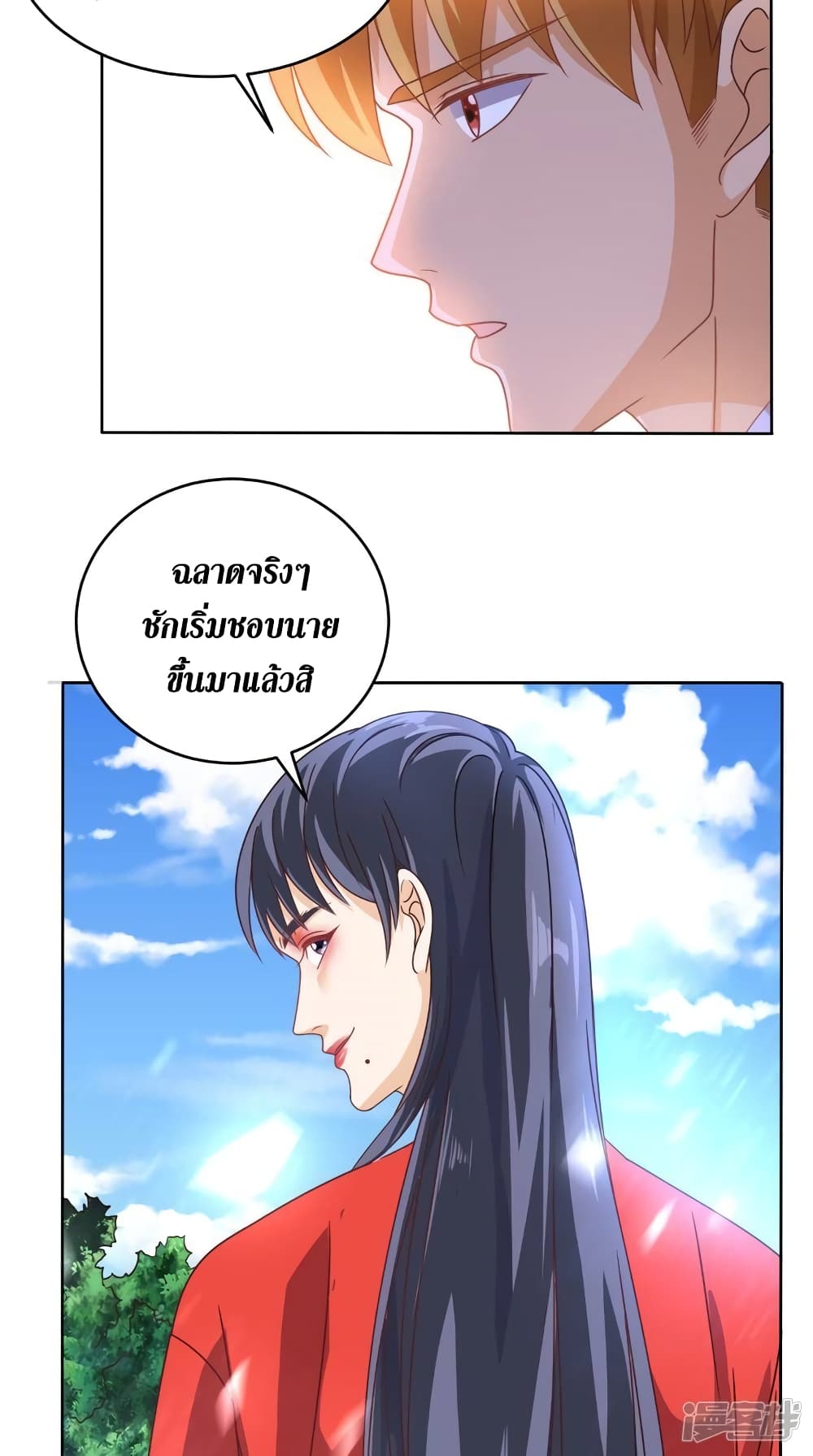 Super Wechat page 10