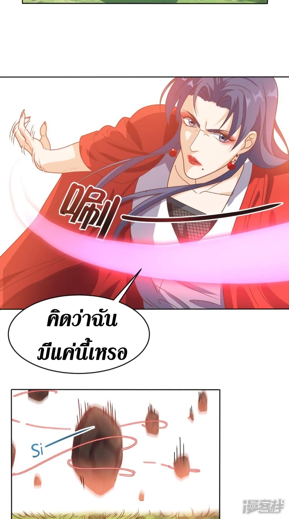 Super Wechat page 22