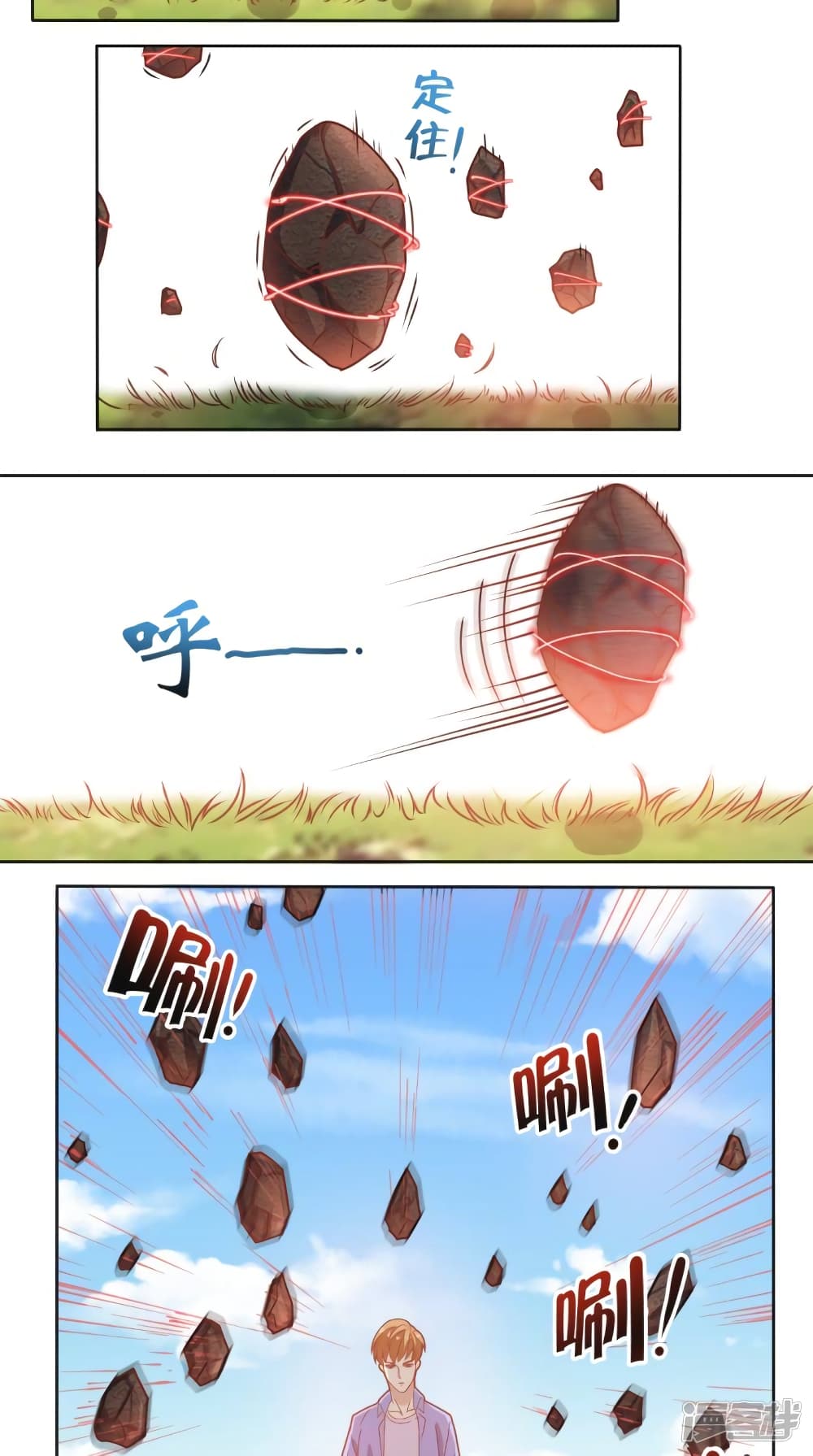 Super Wechat page 23
