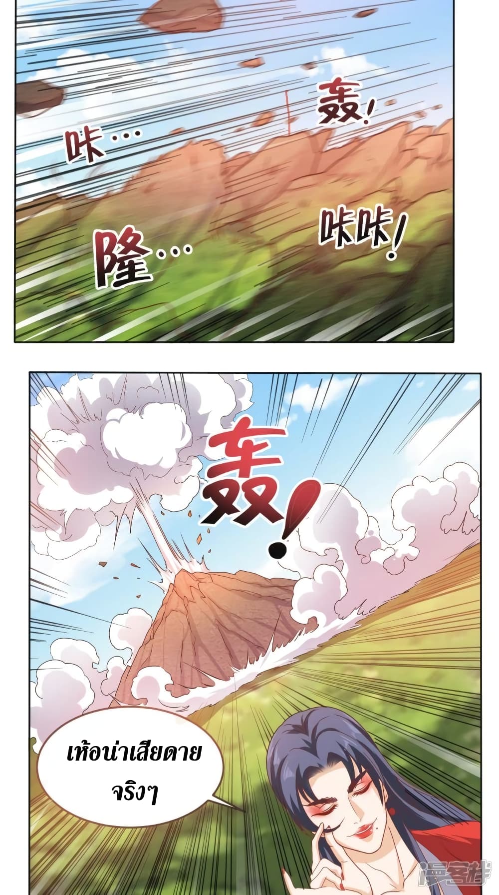 Super Wechat page 26