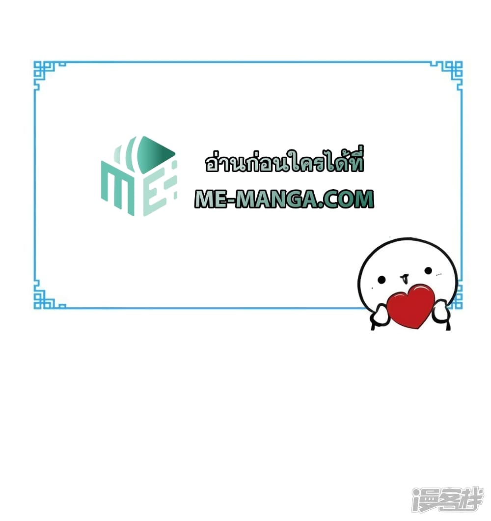 Super Wechat page 34