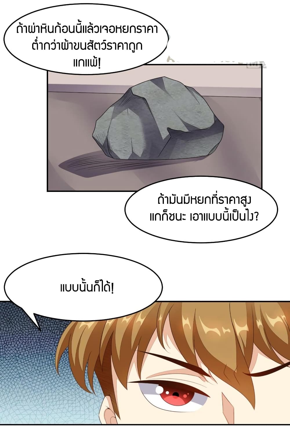 Super Wechat page 10