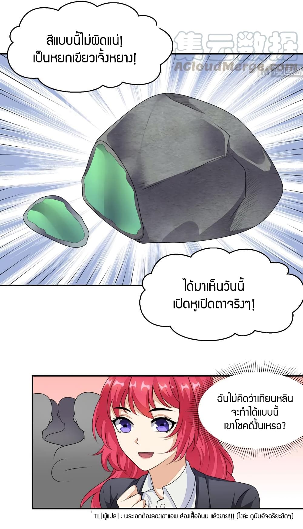 Super Wechat page 14