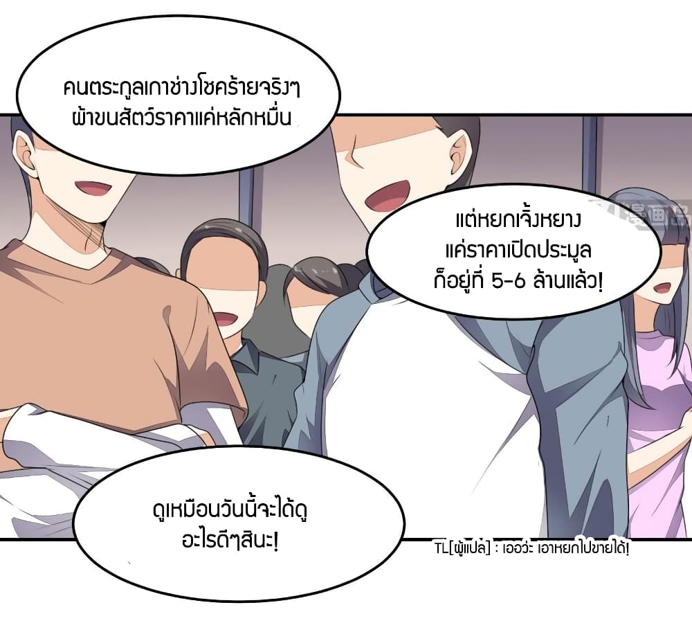 Super Wechat page 15