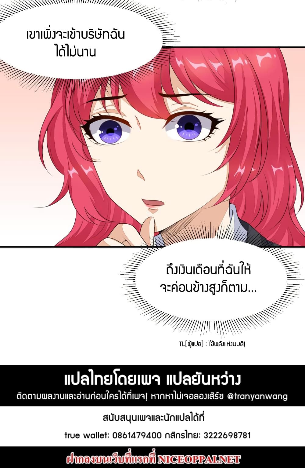 Super Wechat page 19