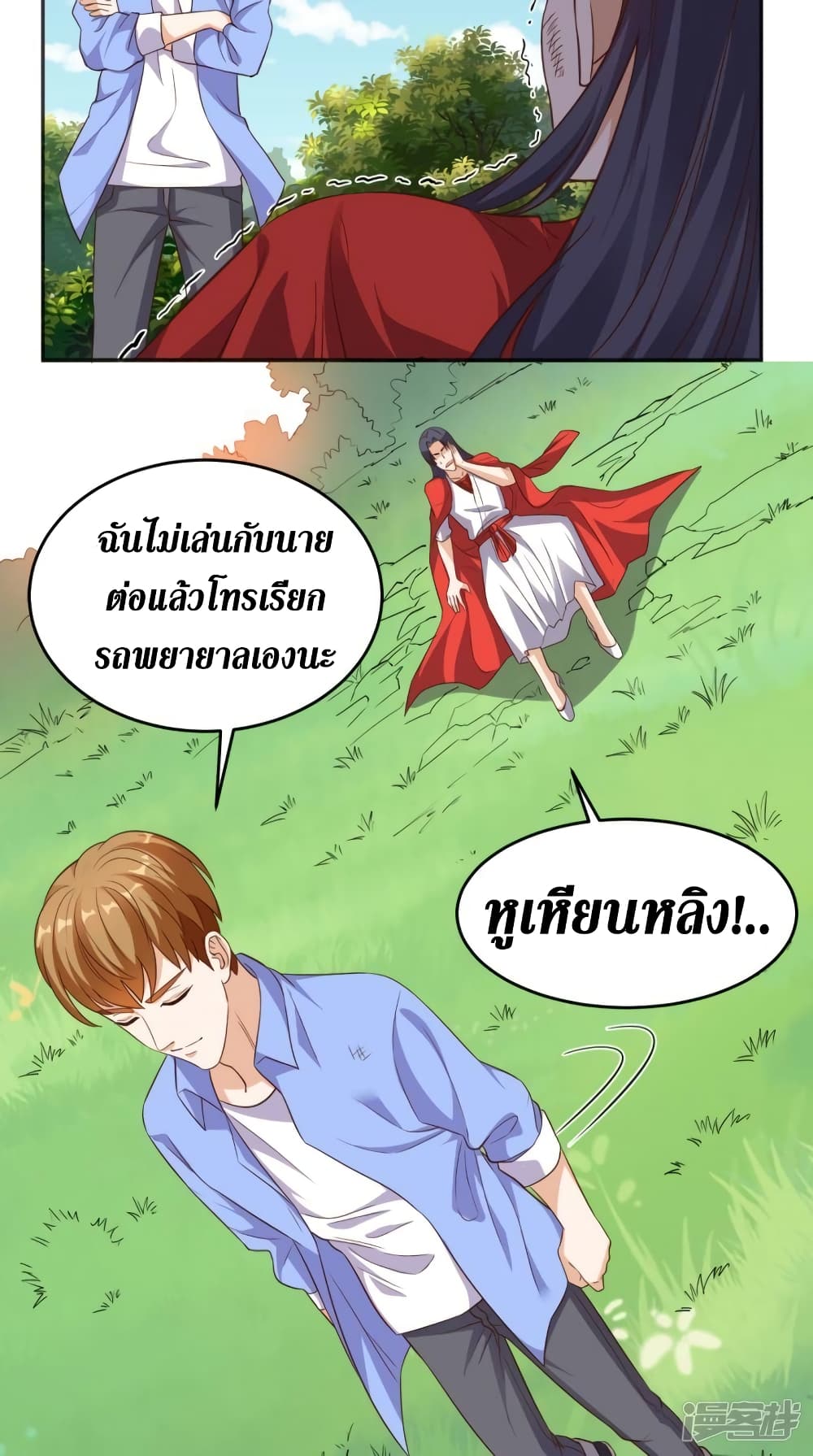 Super Wechat page 5