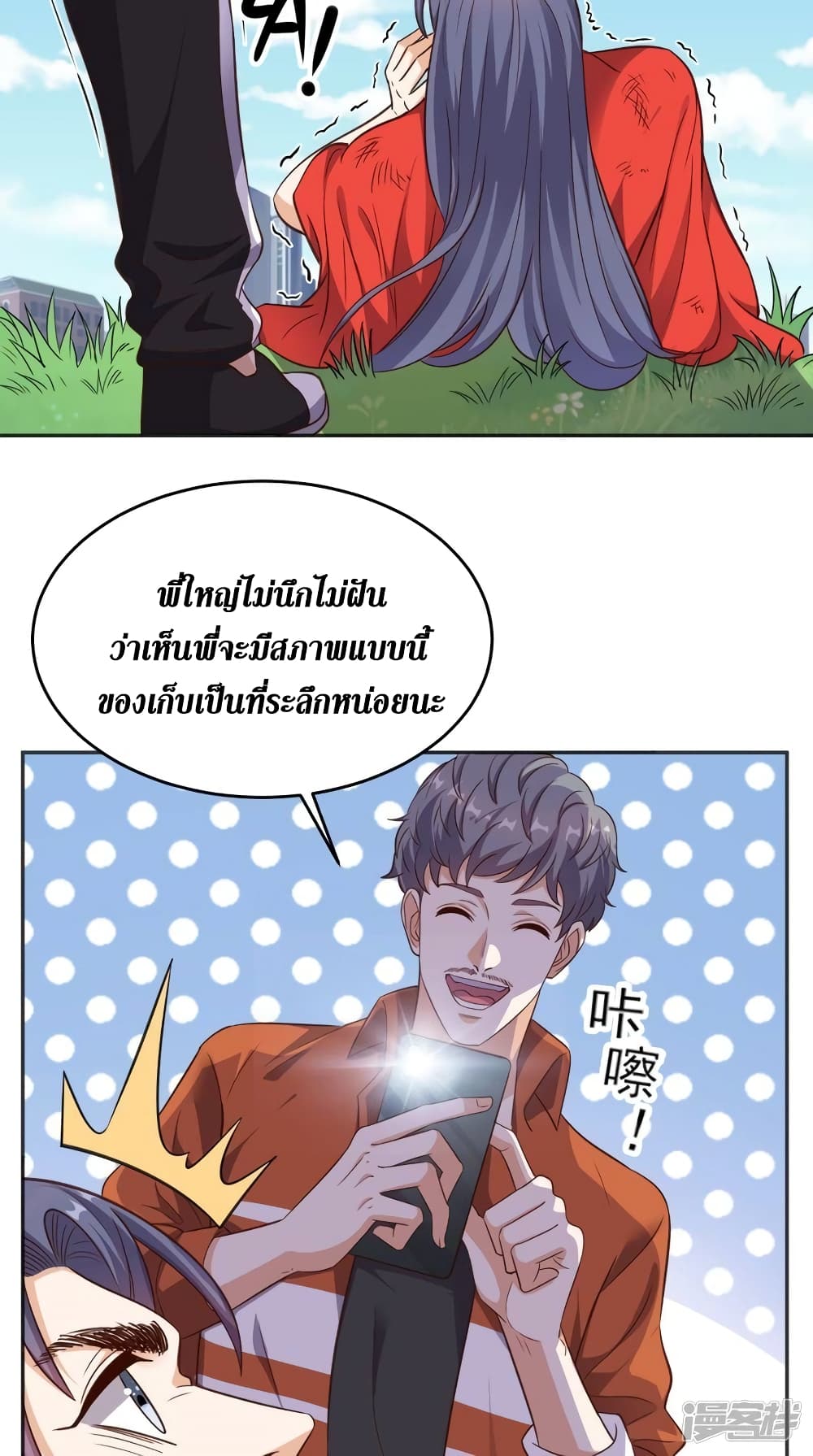 Super Wechat page 7