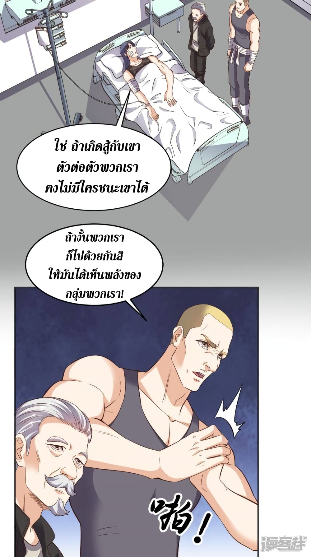 Super Wechat page 11