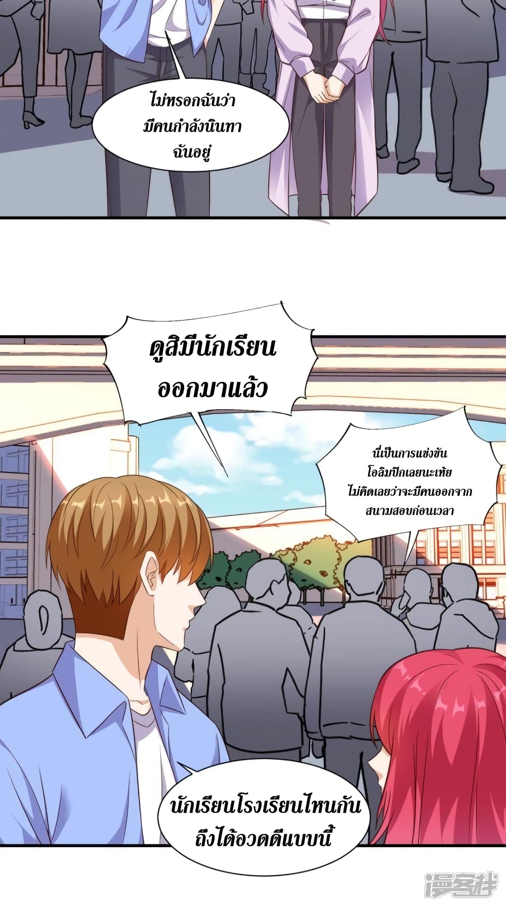 Super Wechat page 17