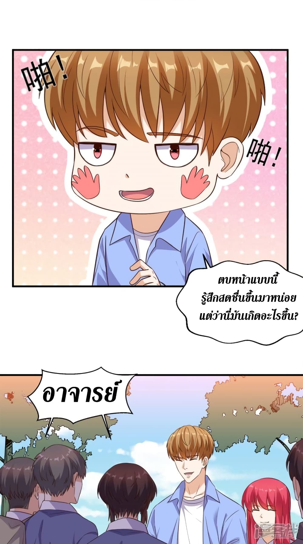 Super Wechat page 19