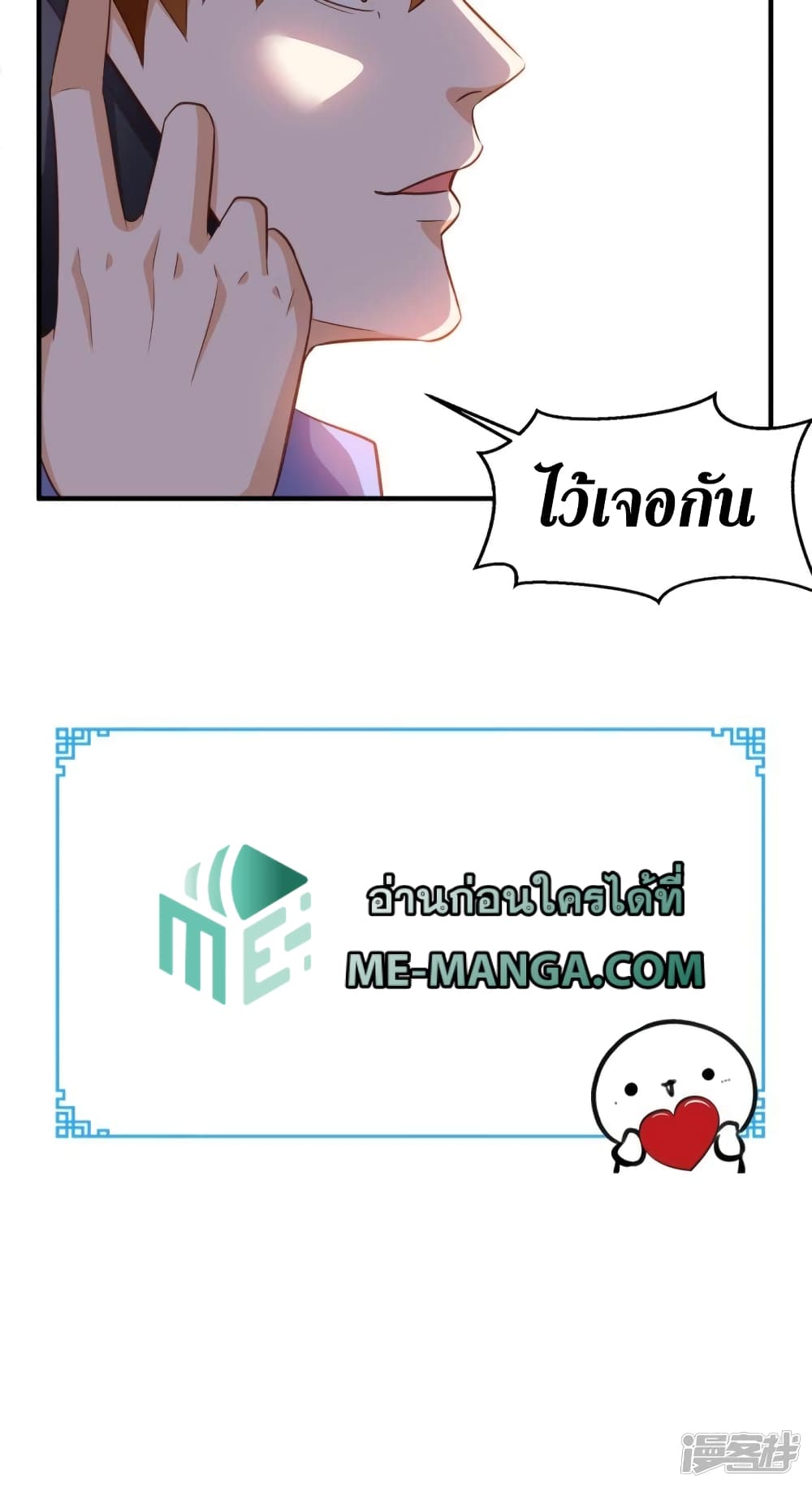 Super Wechat page 33