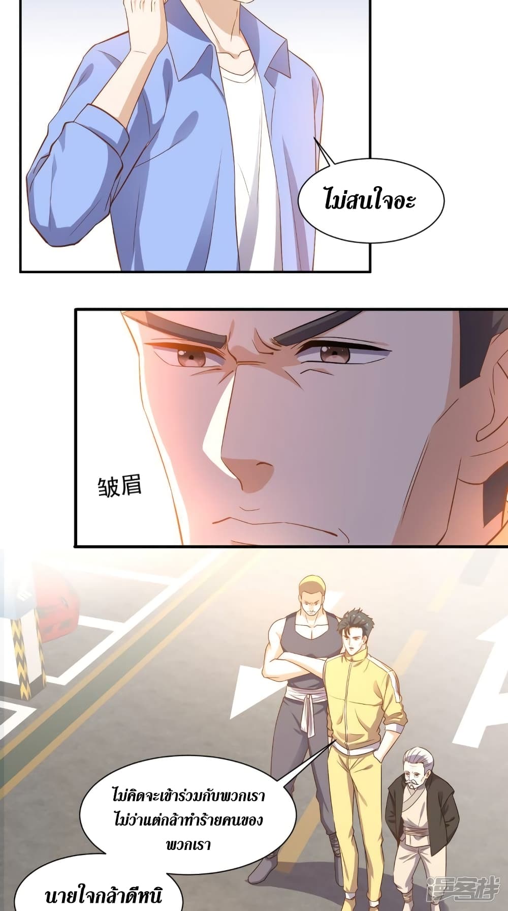 Super Wechat page 4