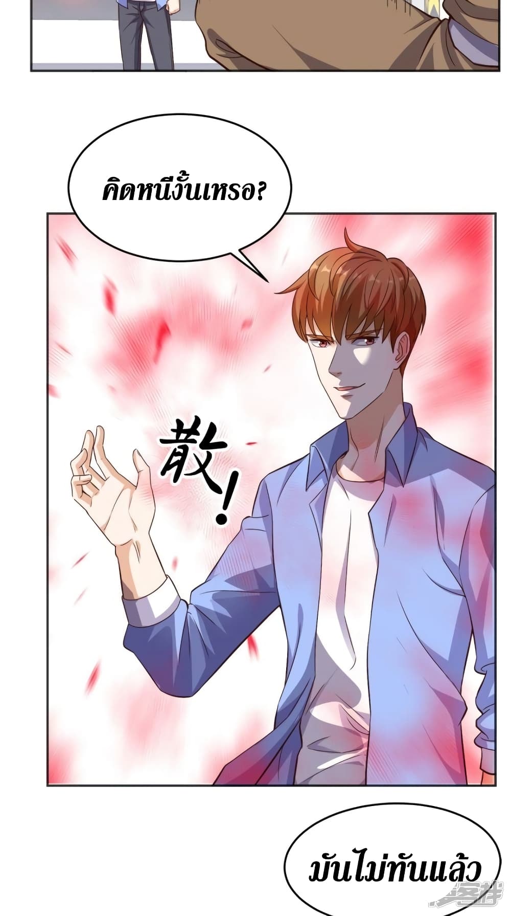 Super Wechat page 3