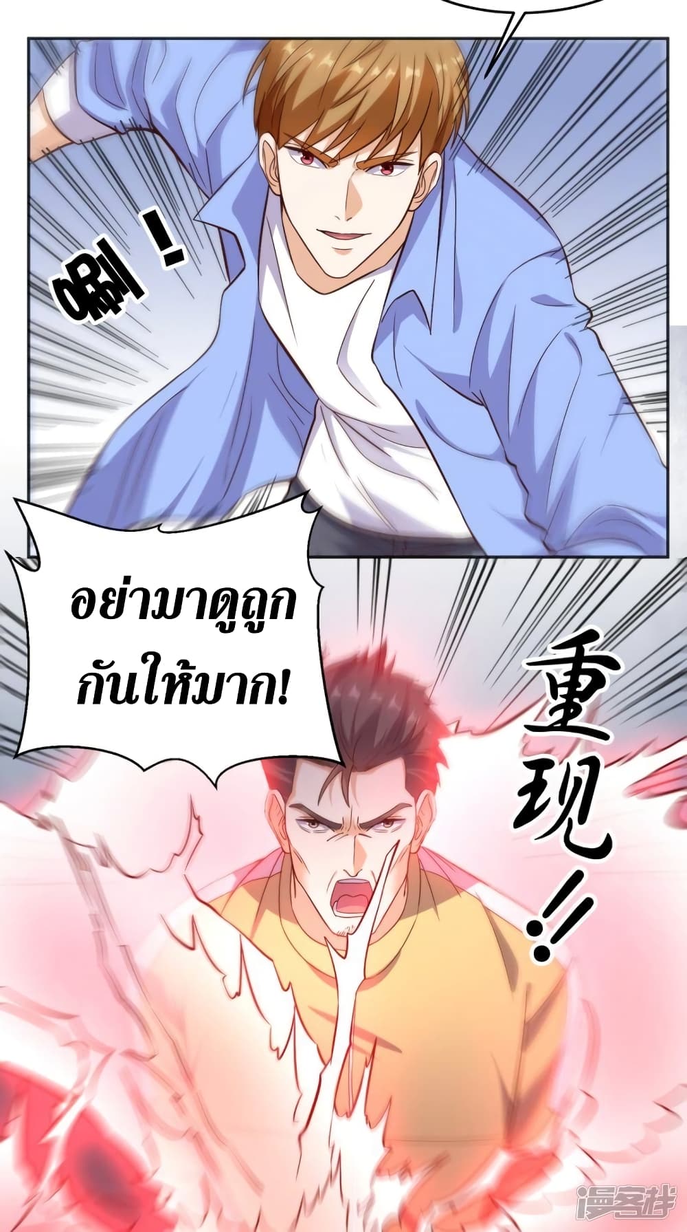 Super Wechat page 4