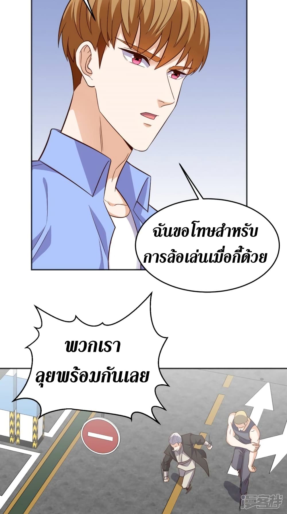 Super Wechat page 11