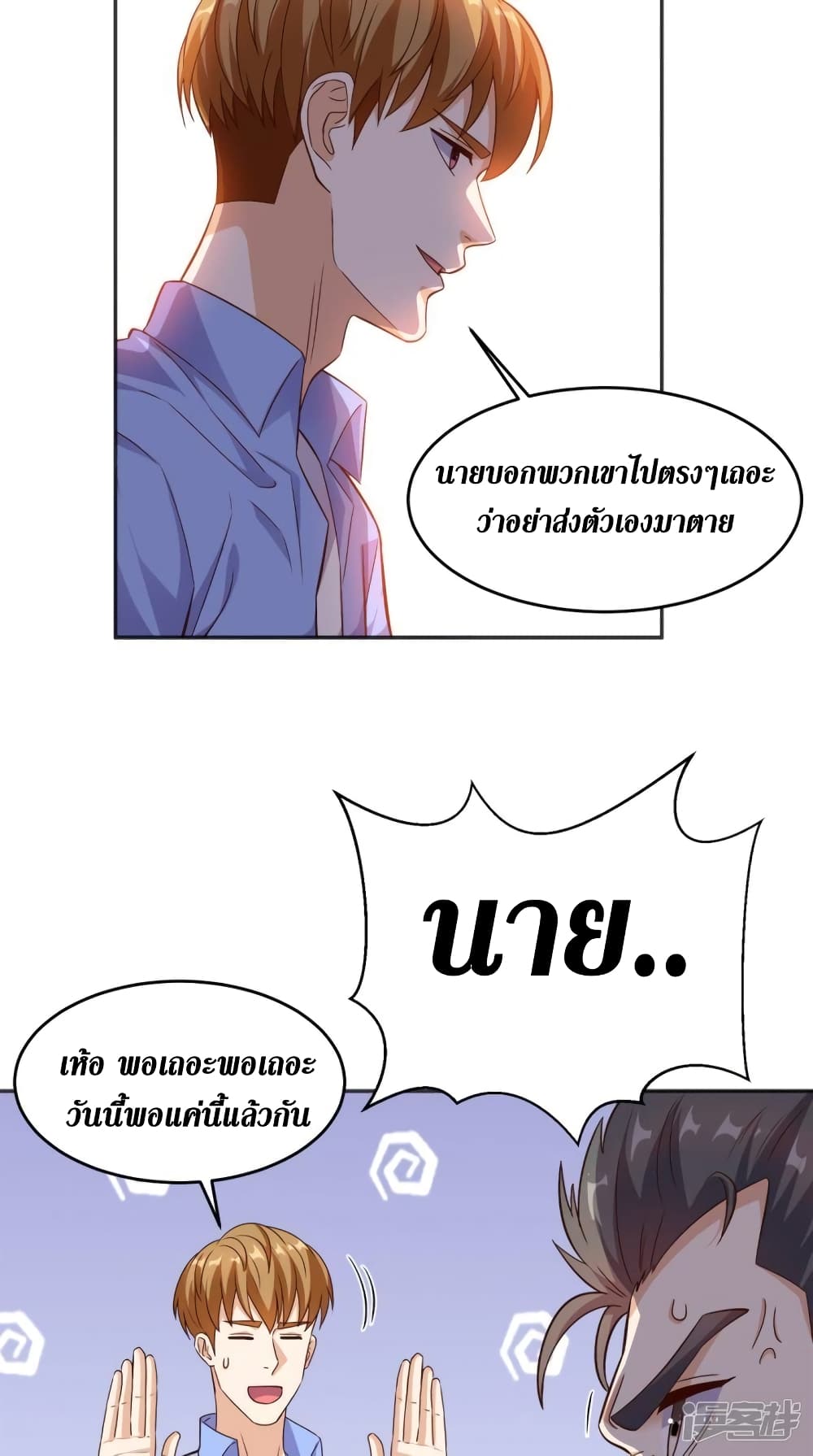 Super Wechat page 15