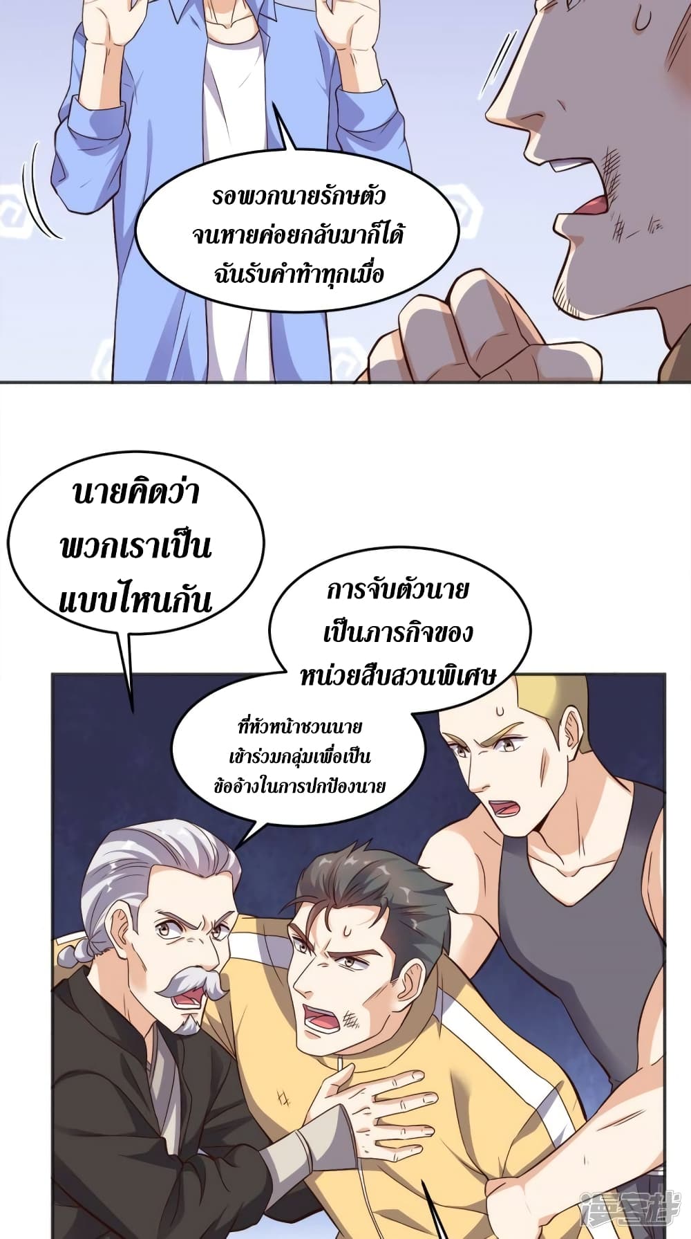 Super Wechat page 16