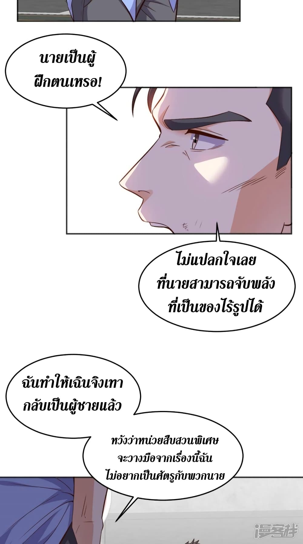 Super Wechat page 18