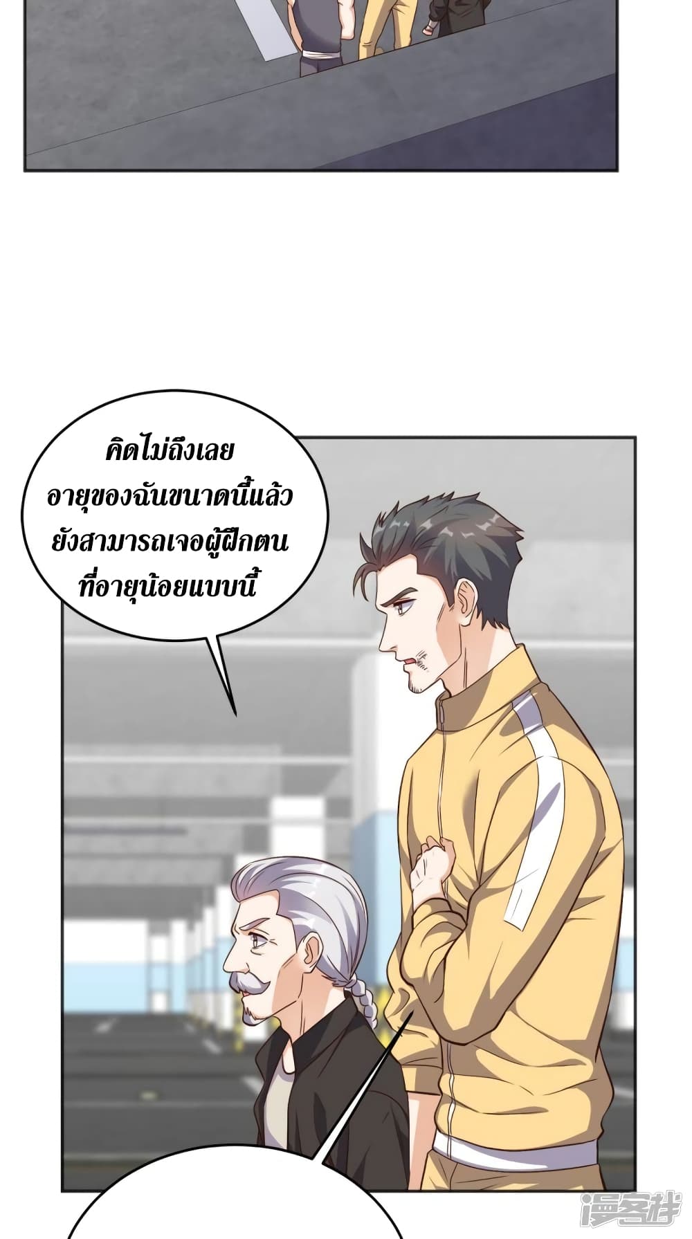 Super Wechat page 20