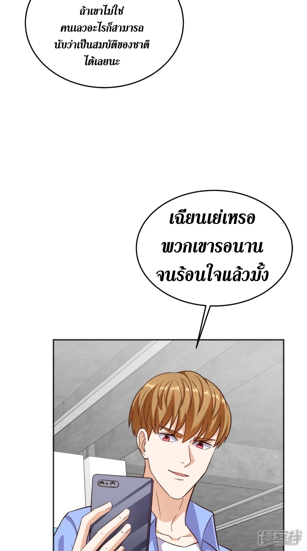 Super Wechat page 21